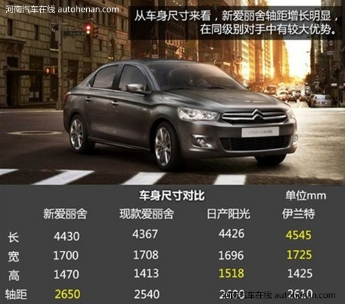 爱丽舍